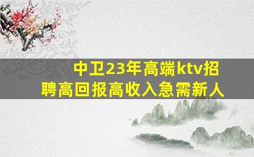 湖北夜总会招聘