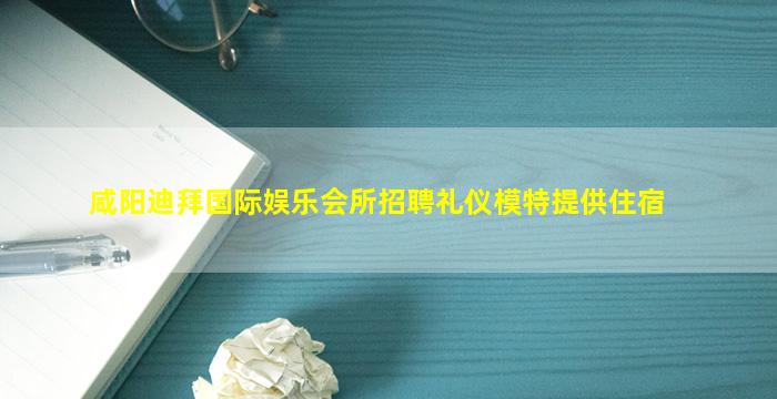 绵阳KTV招聘