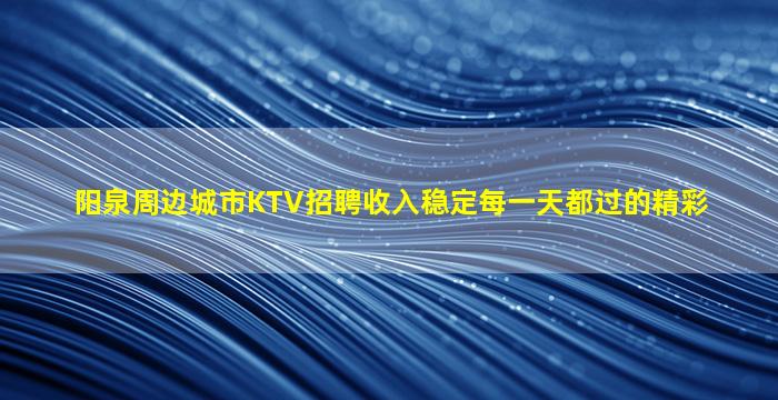 淮安夜总会招聘